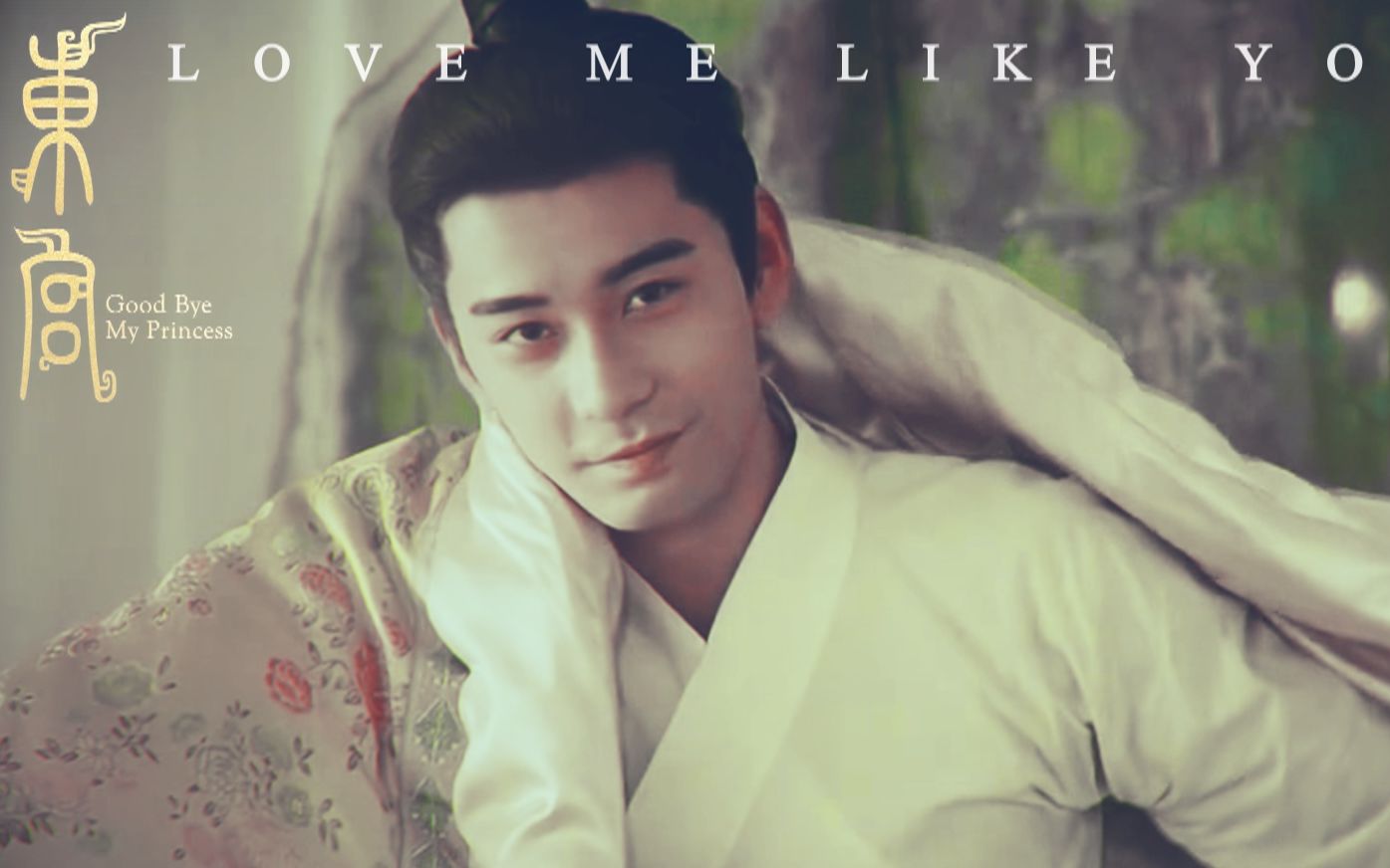 [图]Love me like you do 李承鄞·为爱疯魔演技大赏：论经典角色是如何诞生的