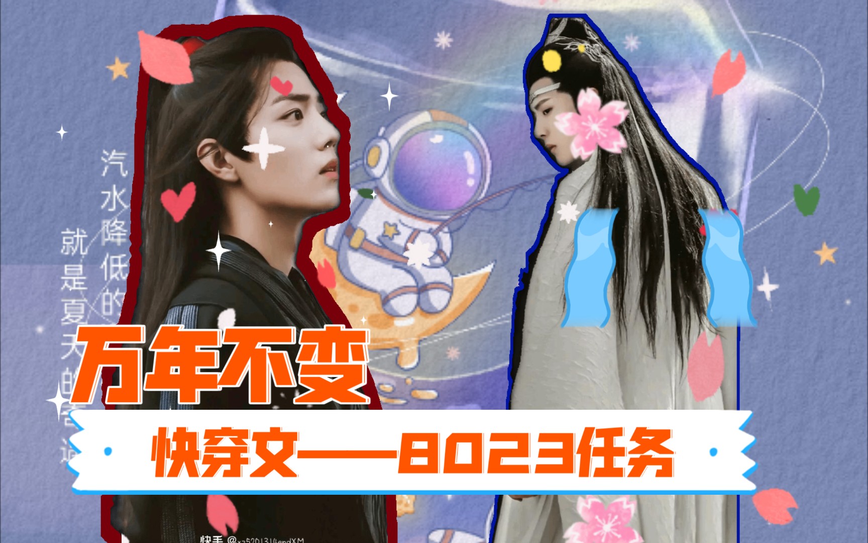 快穿文——8023任务哔哩哔哩bilibili