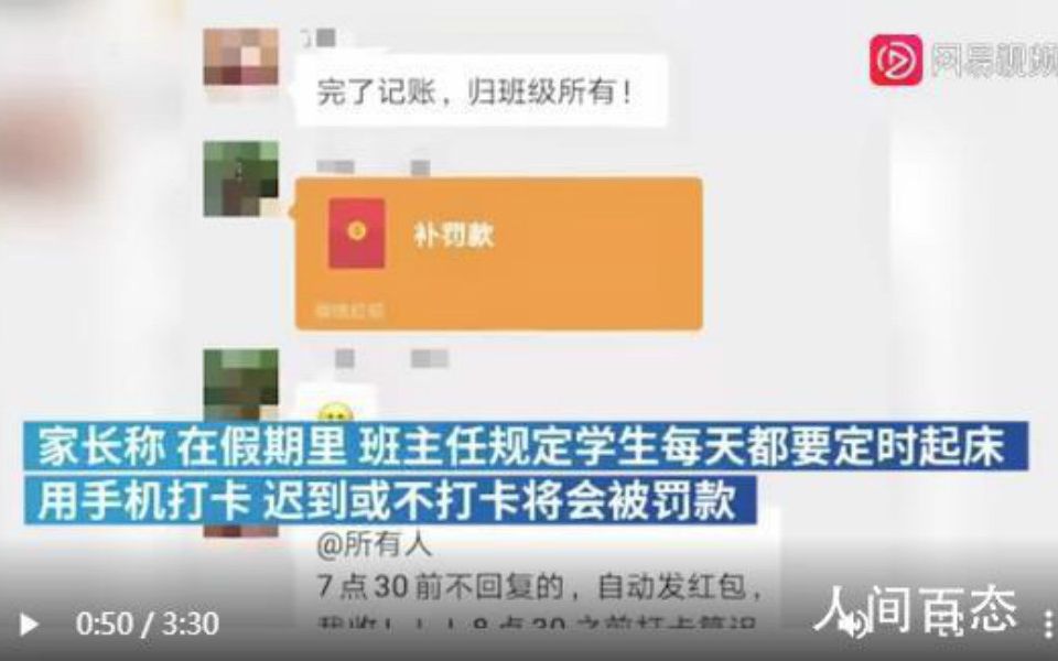 酒泉通报班主任对学生罚款数万:通报批评,督促退款【酒泉一班主任被曝对学生罚款数万】哔哩哔哩bilibili