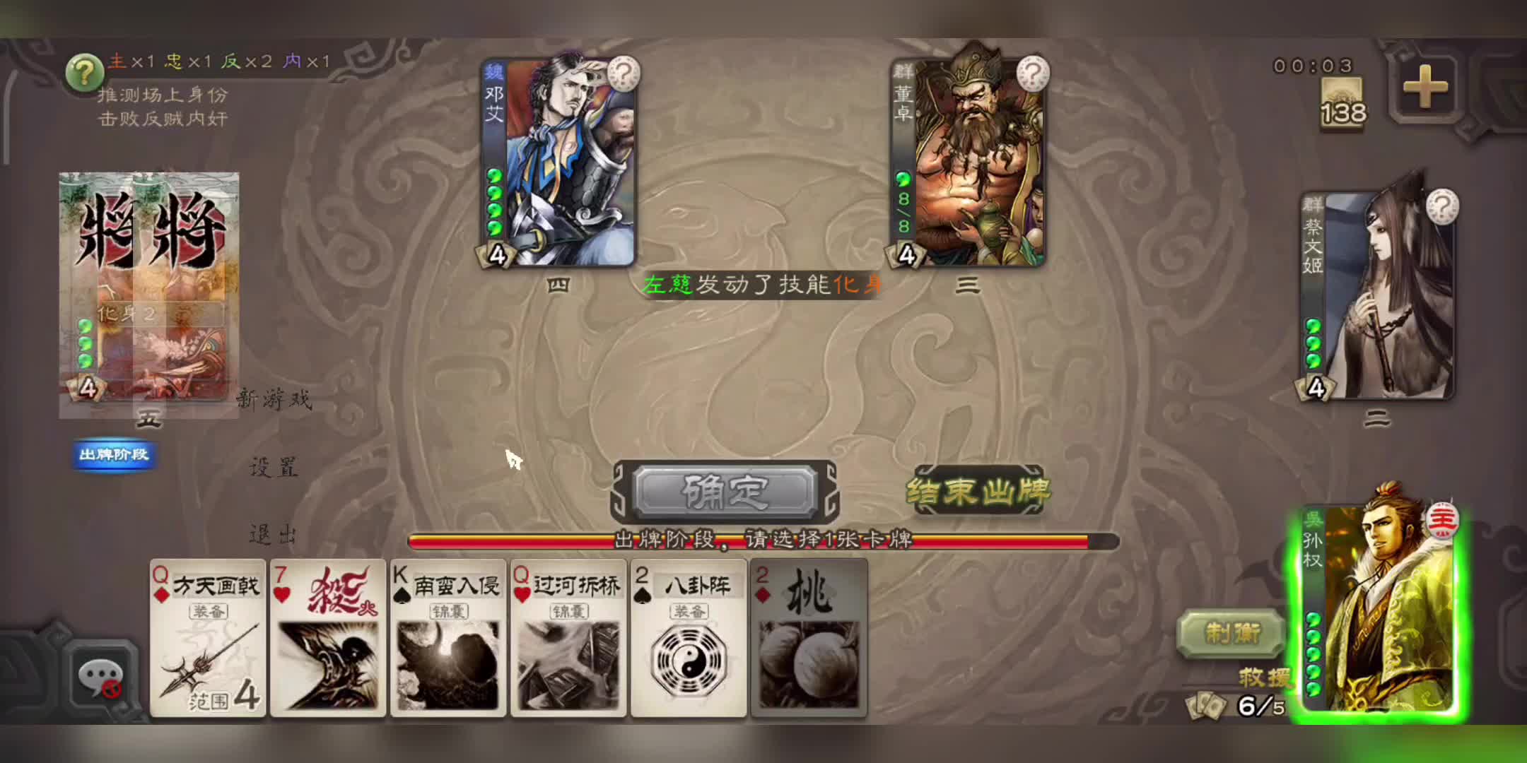 【三国杀】过河拆桥?