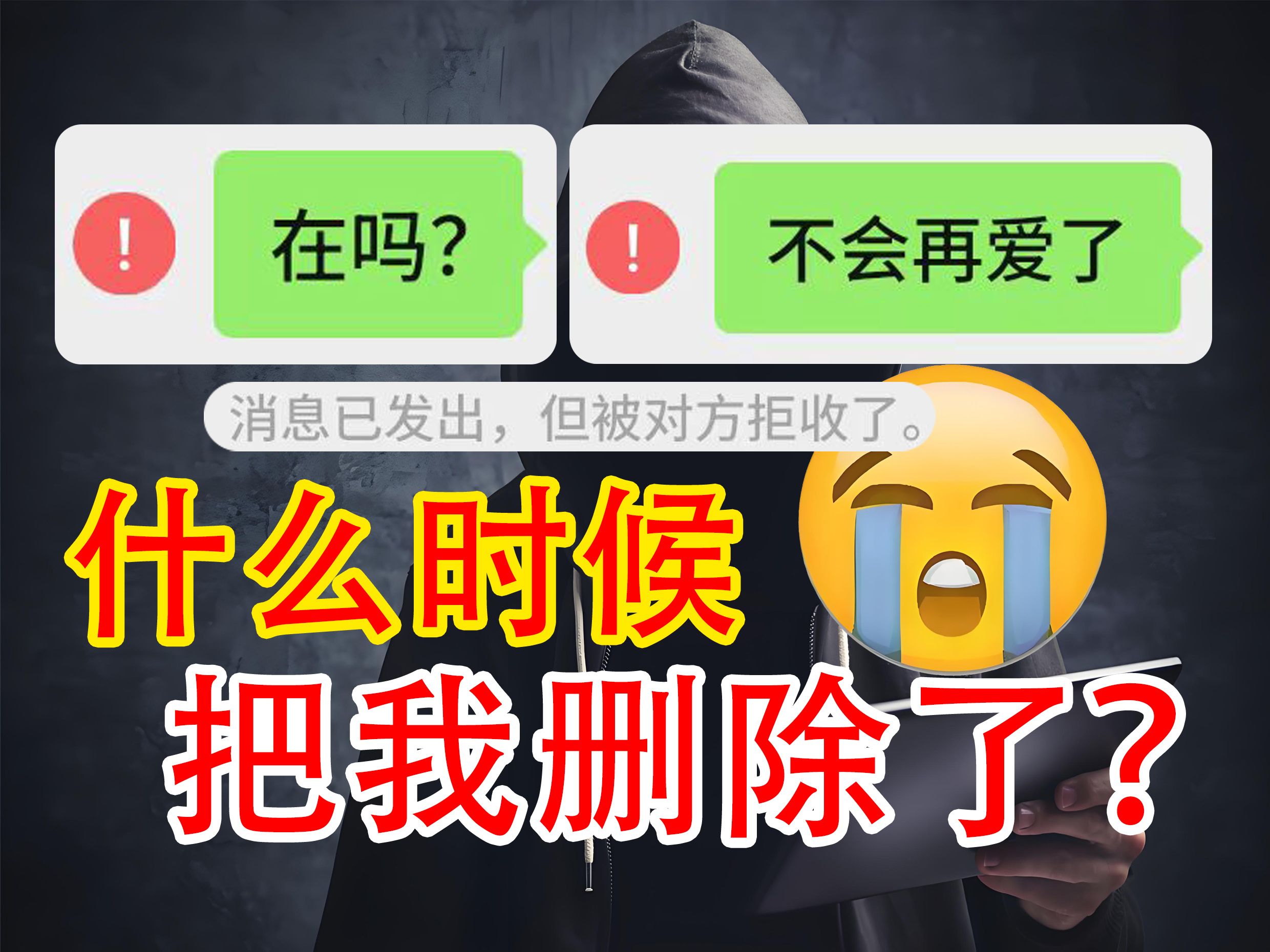 简单一招,免费000打扰,彻底清理微信僵尸粉哔哩哔哩bilibili