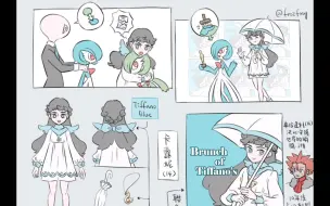 Download Video: 【宝可梦卡露乃】治愈同人漫画，卡姐的明星之路~（作者：frozfrog）