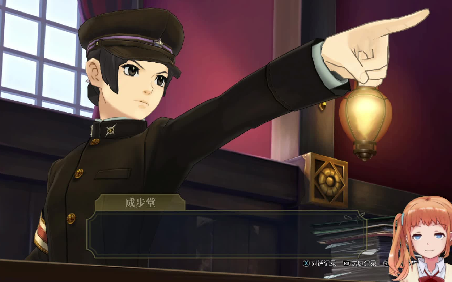 【壳】大逆转裁判2 直播录像 金刚狼vs寿沙都【第一天】