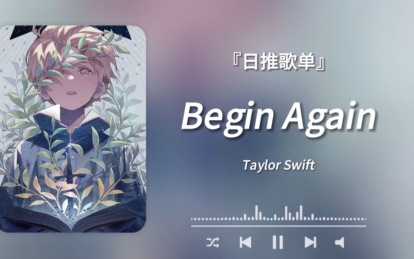 “难道爱就是这样忽然出现、坠入热恋、最后破灭?”《Begin Again》哔哩哔哩bilibili