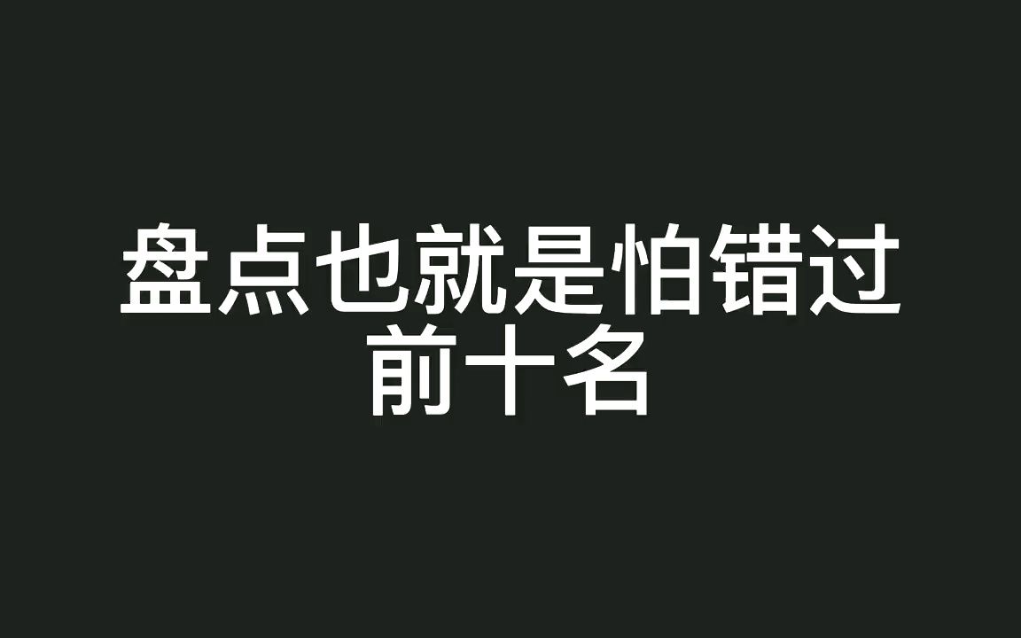 盘点全网超火的十大变装网红!看看你都关注了没?你最喜欢哪一个哔哩哔哩bilibili