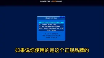 Download Video: GIGABYTE技嘉老主板设置优盘U盘引导启动开启VT虚拟化教程