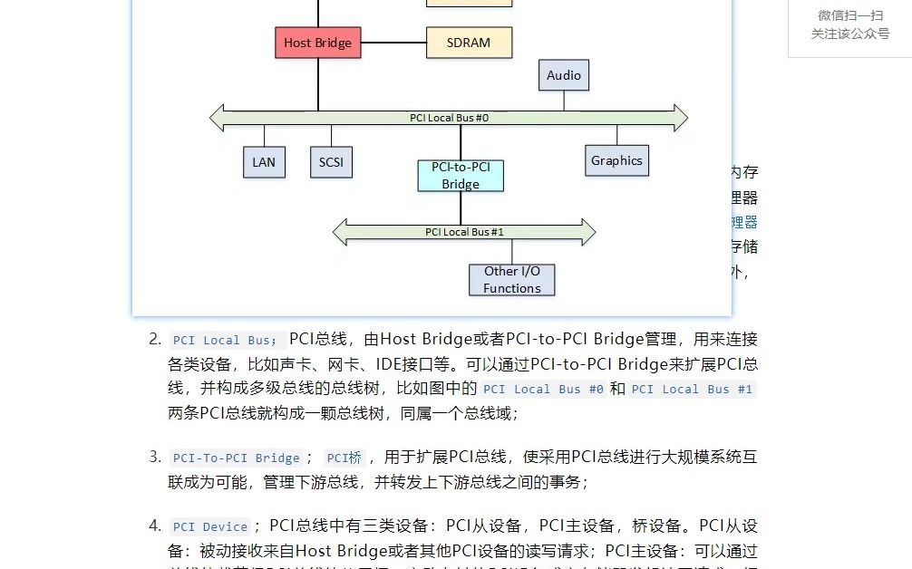 [图]Linux PCI驱动框架分析（123)