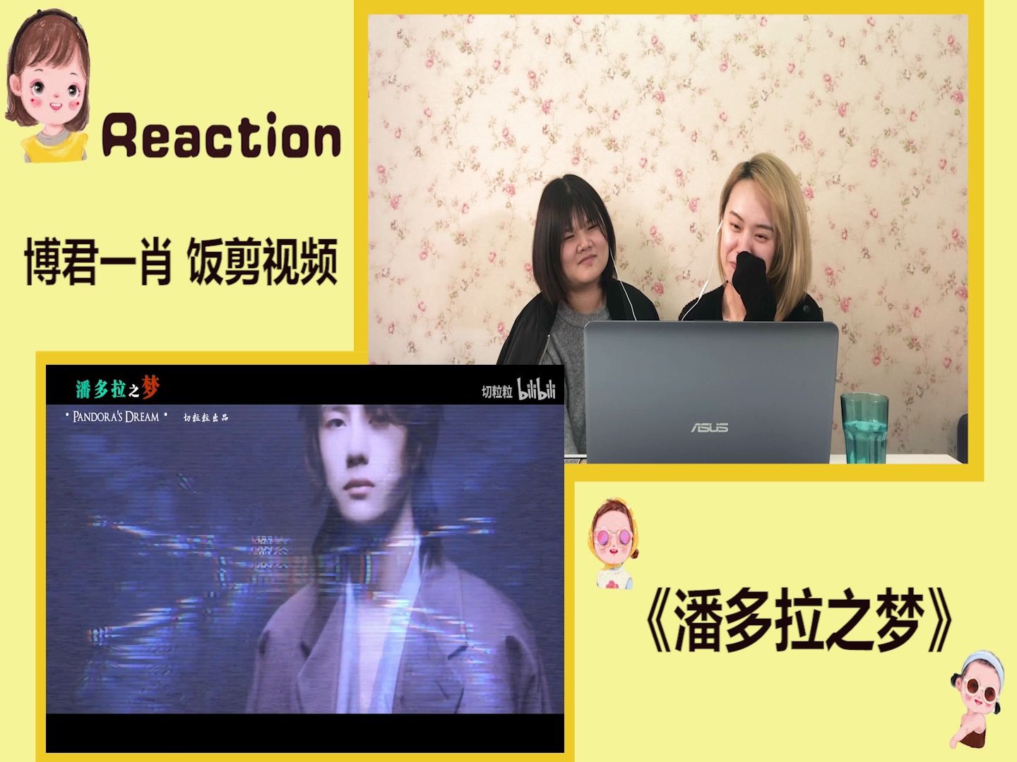 【博君一肖 Reaction】切粒粒大大出品必是精品《潘多拉之梦》!电影感!程序都可以拥有心!哔哩哔哩bilibili