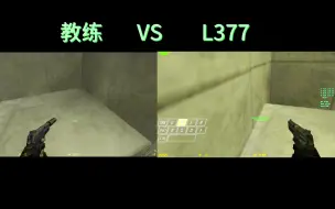 Download Video: 教练 VS L377