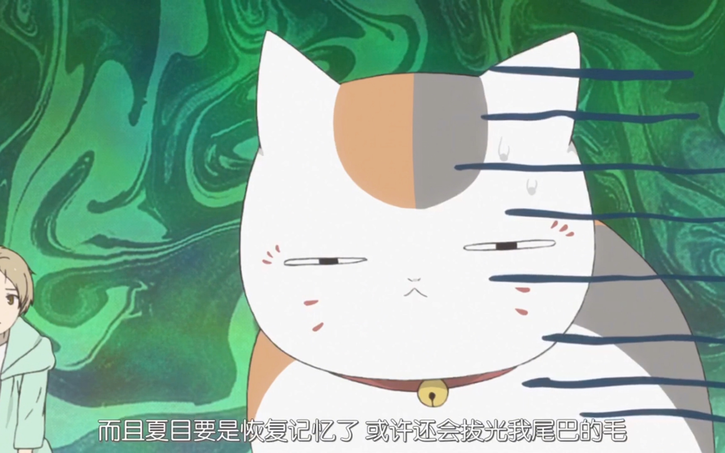 【日月食】三三emo了,夏目生气起来可能要把尾巴的毛拔掉了