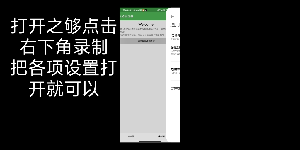 一梦江湖自动点击器推荐哔哩哔哩bilibili