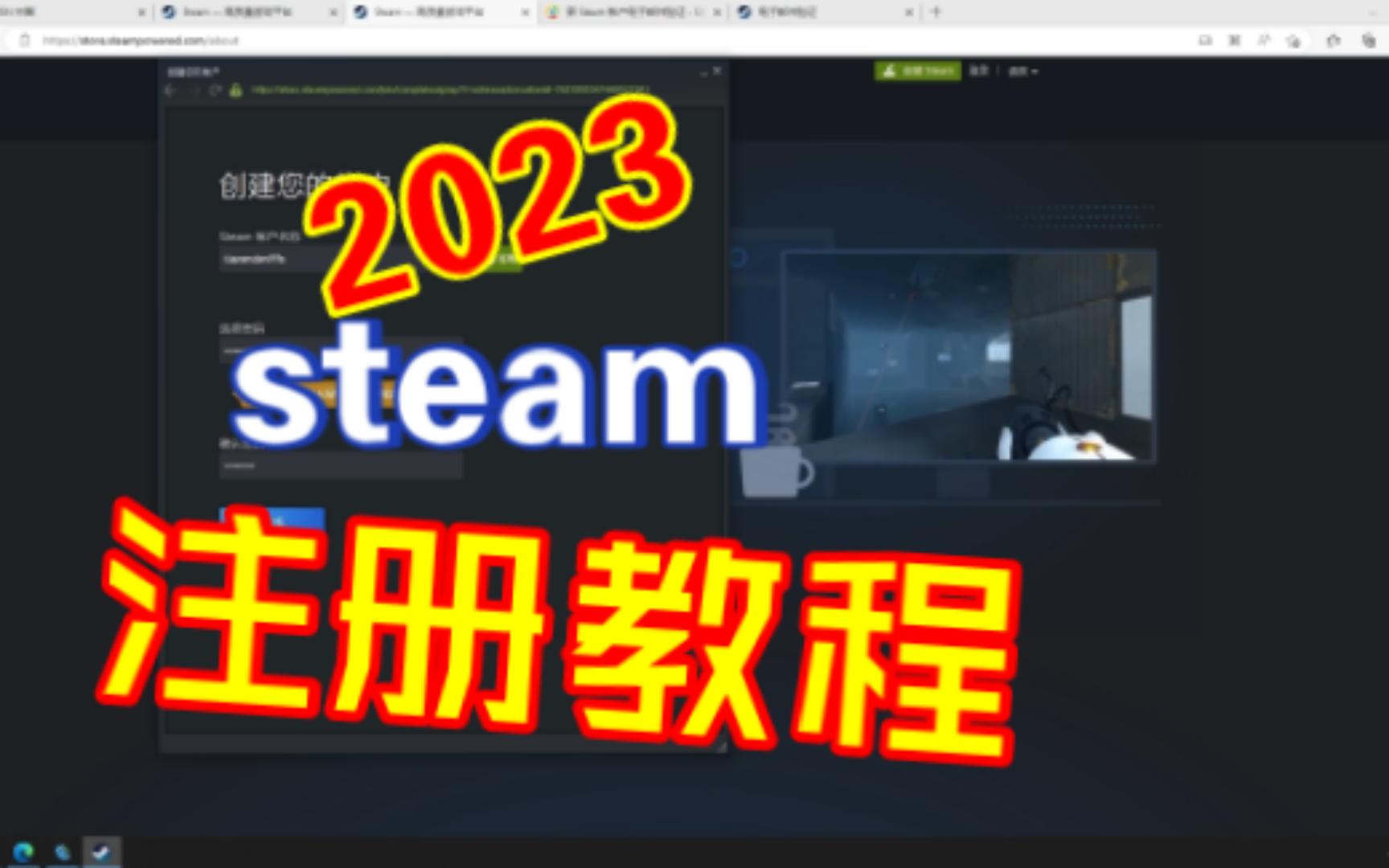 steam注册下载教程2023哔哩哔哩bilibili