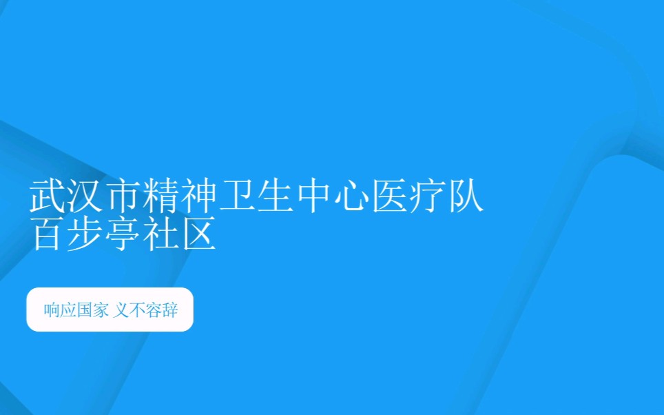 武汉市精神卫生中心应急医疗团队支援百步亭社区核酸采集哔哩哔哩bilibili