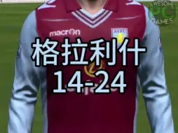 Download Video: 格拉利什FIFA14-FC24