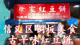 台北市中山区 大直肉圆 大直街必吃老店肉圆 哔哩哔哩 Bilibili