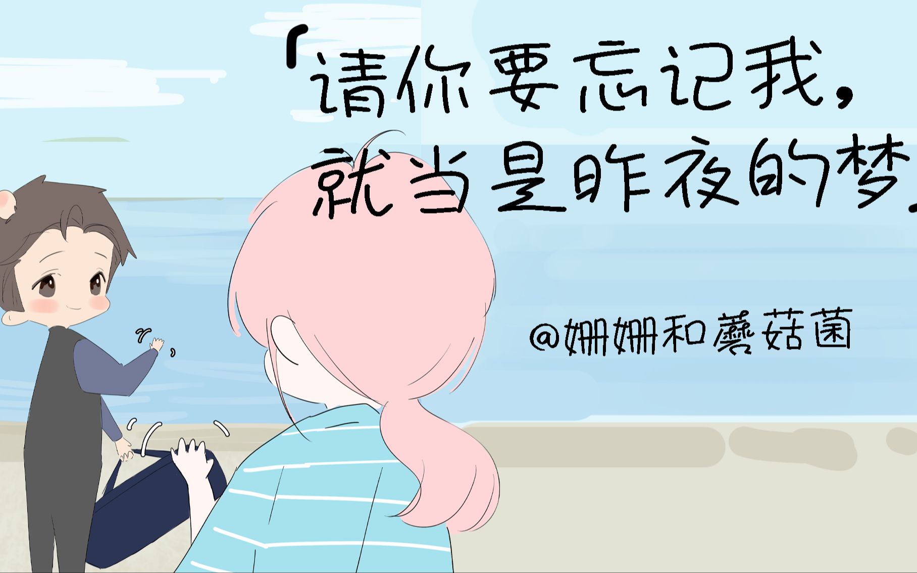 海的尽头不是海,而是心底的遗憾