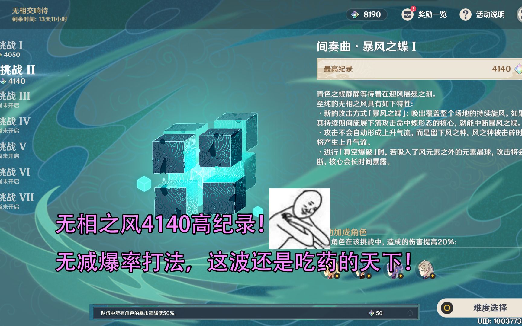 无相之风4140高纪录,无减爆率打法!