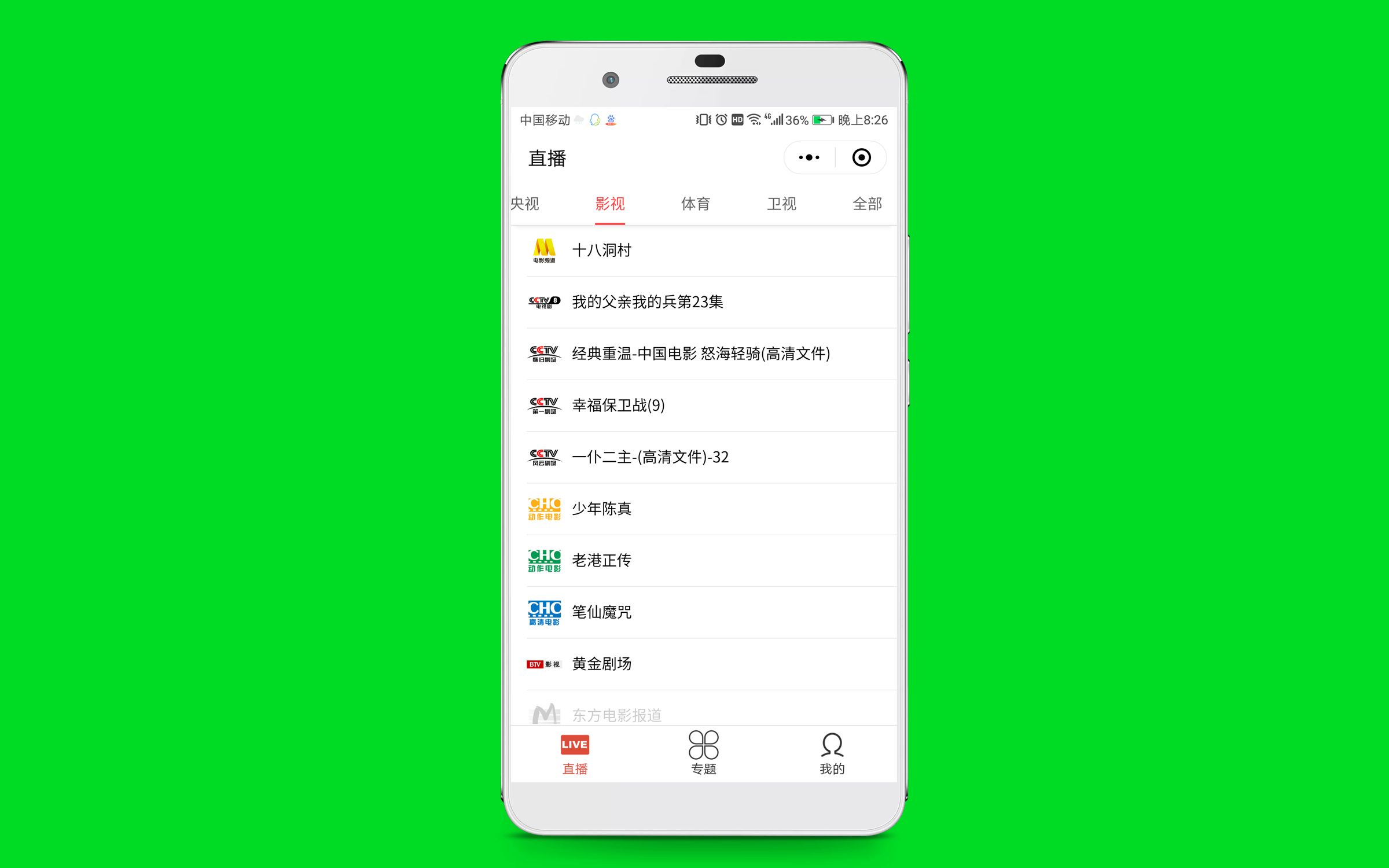 不需下载软件,微信直接收看电视频道!哔哩哔哩bilibili