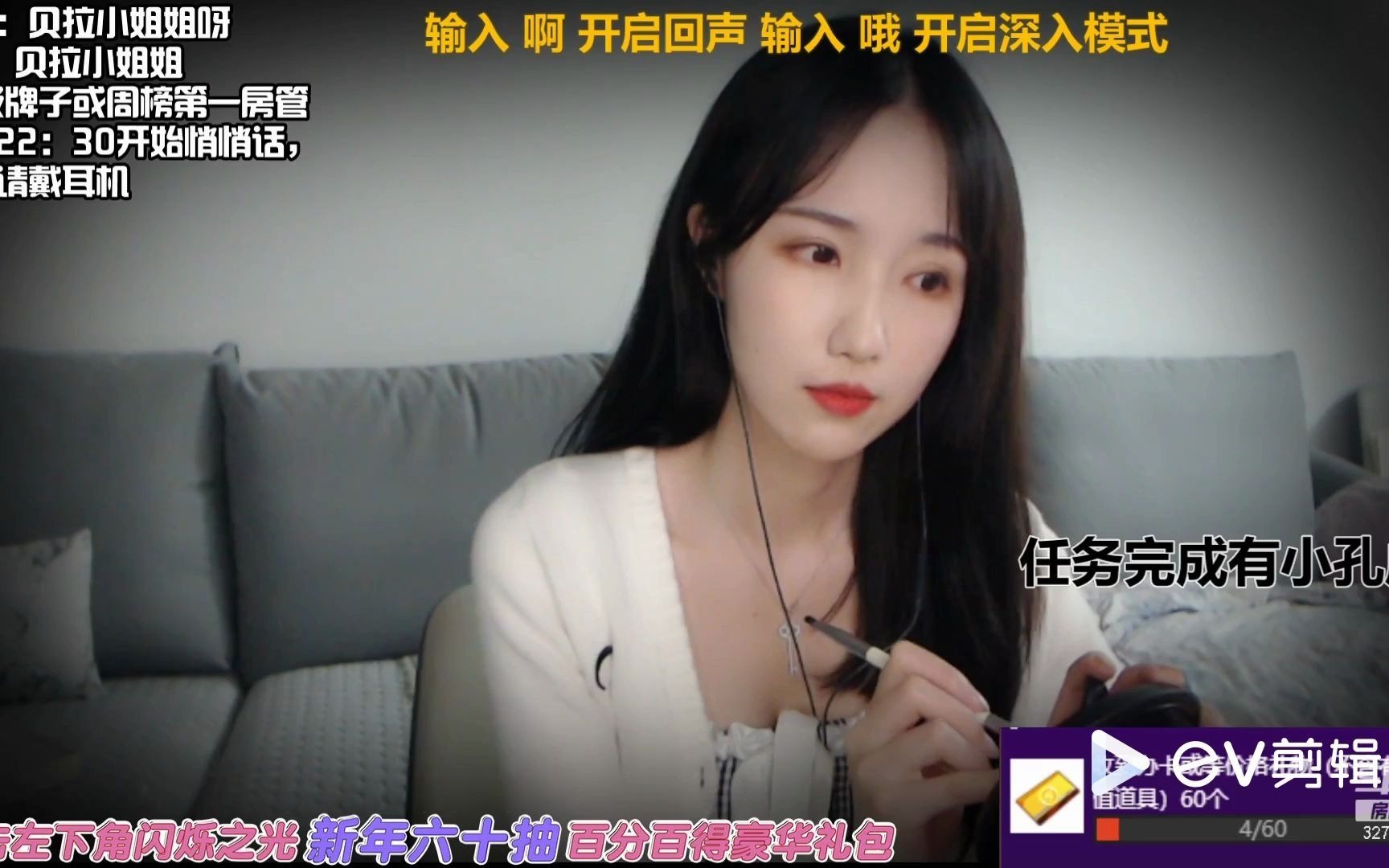 贝拉最新贝拉小姐姐助眠口腔音来了