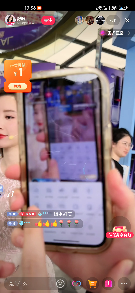 女神舒畅也轮到直播带货了