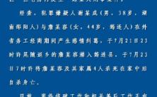 7月26日四川筠连县警方通报一小区发生重大刑事案件,男子杀害女子及其家属4人后自杀身亡.有知情者称事发小区名为“筠洲国际社区”哔哩哔哩bilibili