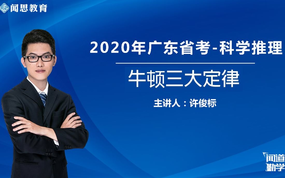 【科学推理】至今还搞不清楚牛顿三大定律??生活中的力学都不懂??哔哩哔哩bilibili