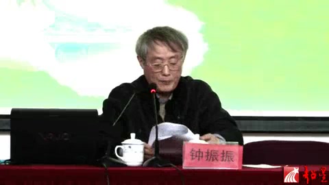 南京师范大学 钟振振 诗词创作与创新思维哔哩哔哩bilibili