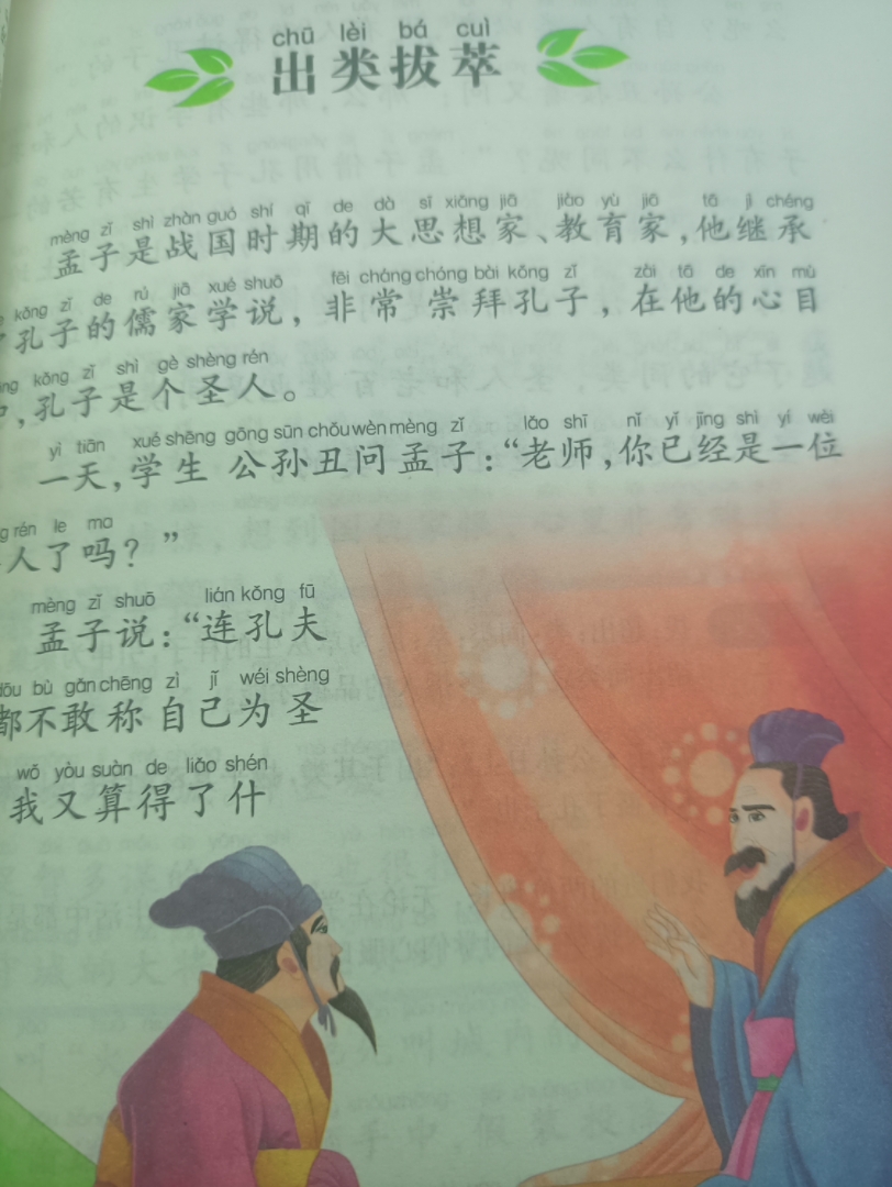 集腋成裘的意思 B站