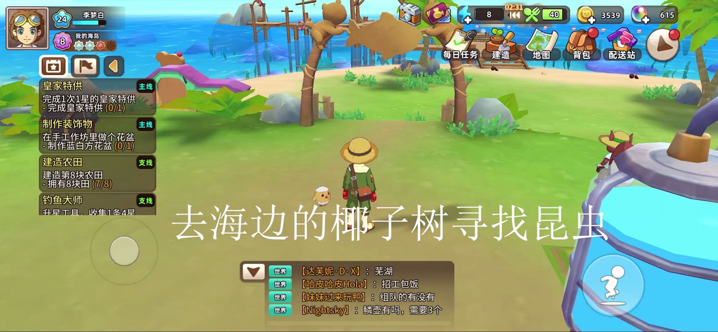 【悠长假期】如何捕捉昆虫