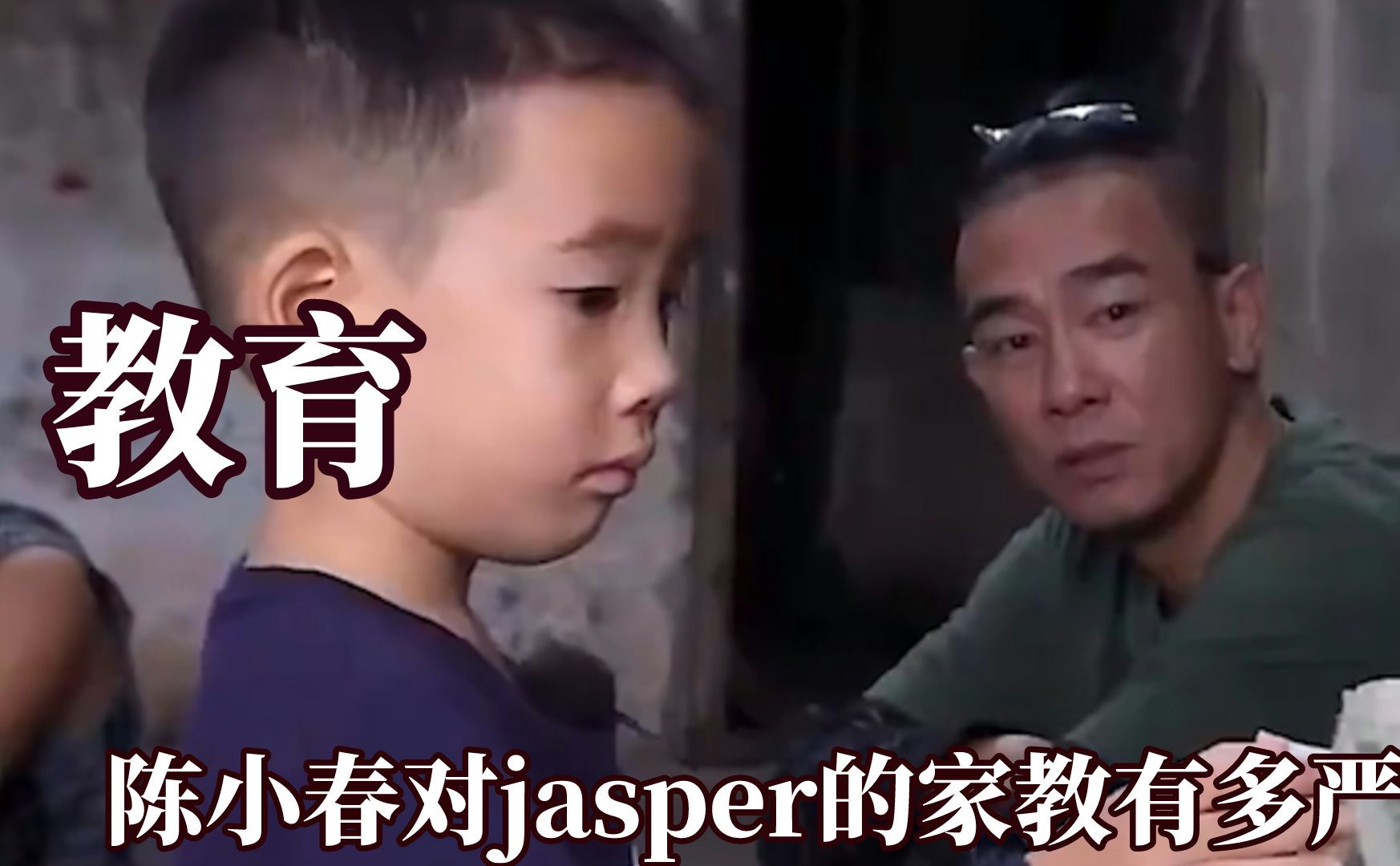 陈小春对jasper的家教有多严格,正确的教育方式