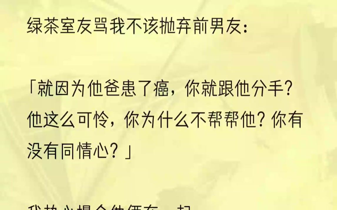 (全文完结版)李彻说:「不领证,只举行婚礼.」「不领证?」「嗯,也不拍婚纱照.」我莫名其妙:「那是结的什么婚?」李彻解释:「我爸病了,是肝....