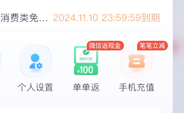 京东金融分分卡白嫖100元现金哔哩哔哩bilibili