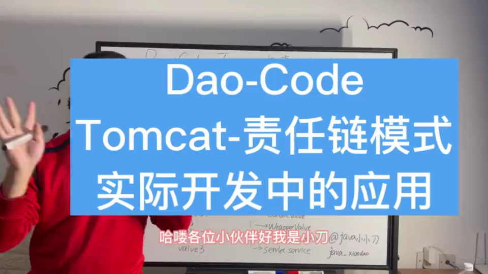 Tomcat中的责任链模式及在实际开发中的应用哔哩哔哩bilibili