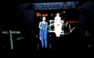 [图]20100320 F.I.R.厦门歌友会 We Are