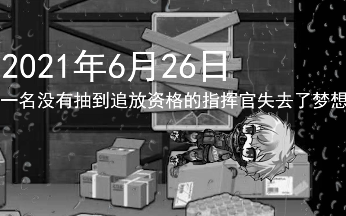 [图]少女前线2：追放 资格公布现场