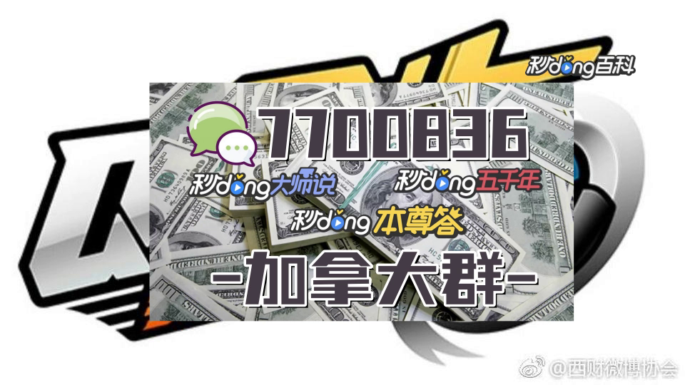 5分钟了解加拿大pc28二维码图片