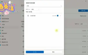 Descargar video: 电脑无法安装无线显示器是什么情况