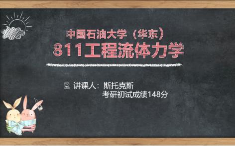 [图]6、第二章课后题（2）（袁恩熙版） 中国石油大学（华东）811工程流体力学