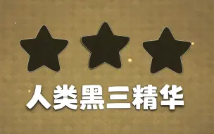 Descargar video: 比赛中打出黑三星！部落冲突生涯第一次见！罪魁竟是……