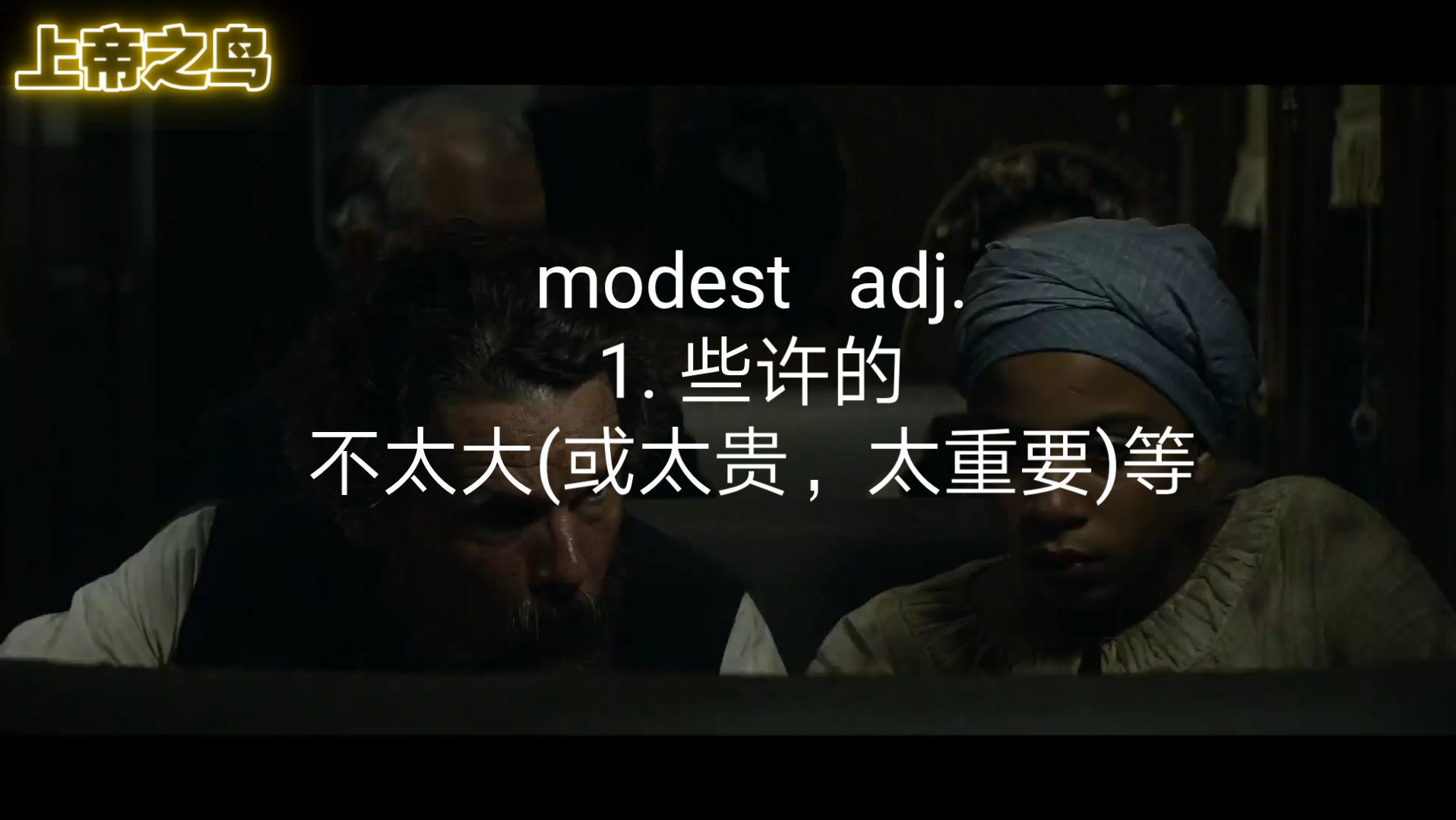 高中英语词汇之modest哔哩哔哩bilibili