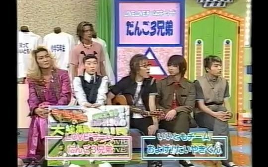 [图]KinKi Kids 秘密のつながりDX 1999 3 31