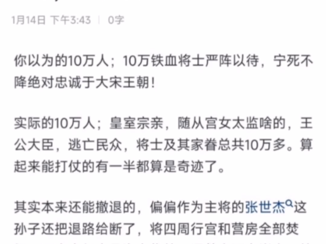 天涯绝版神贴:崖山海战,为何南宋十万多人宁可跳海,也不背水一战?哔哩哔哩bilibili