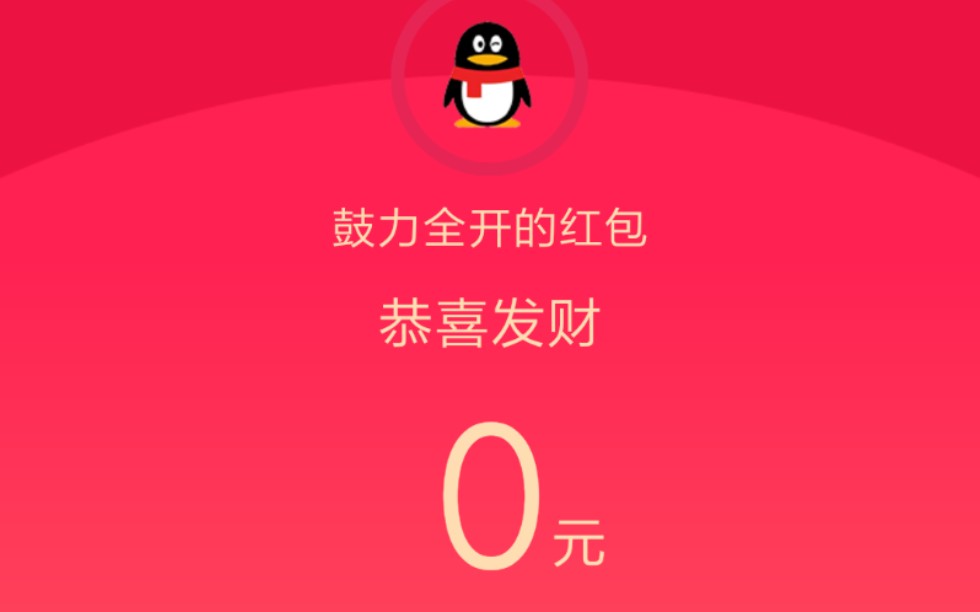 好红包_哔哩哔哩 (゜-゜)つロ 干杯~-bilibili