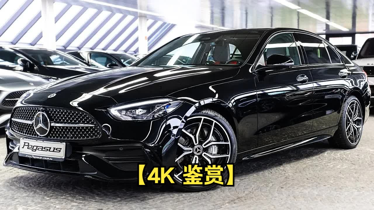 【4k 鉴赏】2024梅赛德斯-奔驰c级c220d-内部和外部细节
