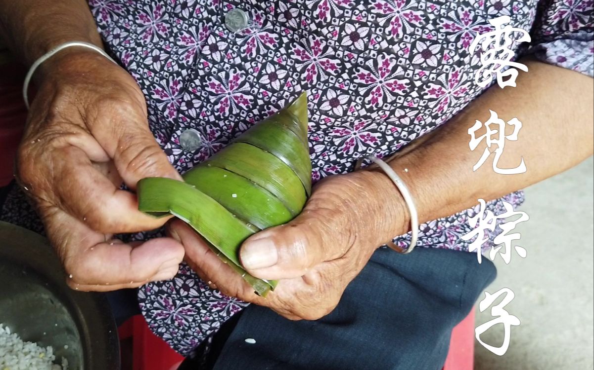 【粽子】广东用露兜叶包的粽子