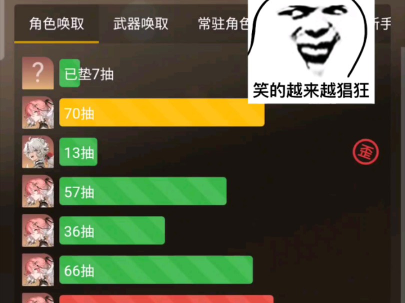 没什么好发的,发个抽卡记录吧(