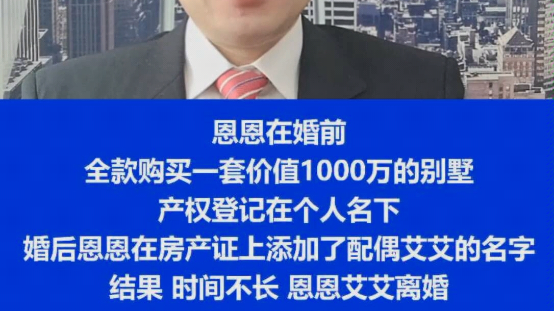 婚后房产证加配偶名字 属于夫妻共同财产还是个人哔哩哔哩bilibili