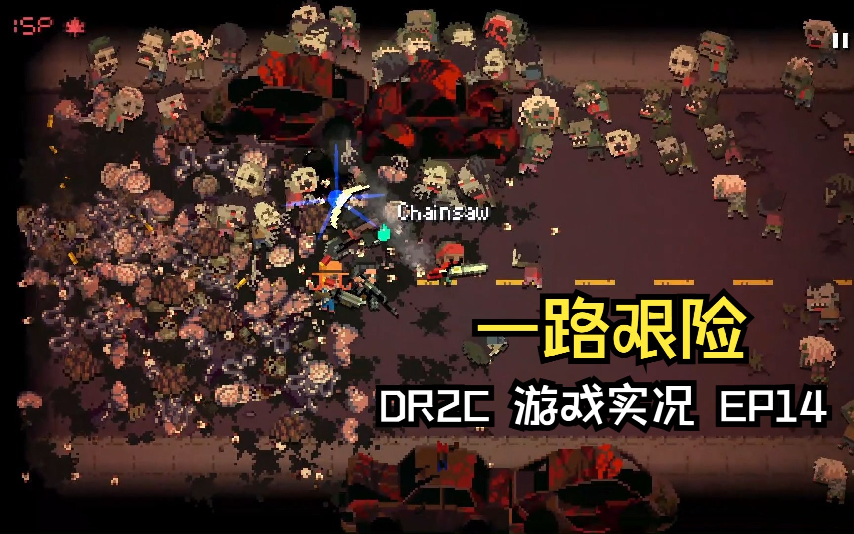 一路艰险-加拿大死亡之路ep14