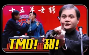 Descargar video: 顶风作案！一边嚷嚷着“过度解读”，一边撒得一手好糖！好个总尿鞋！