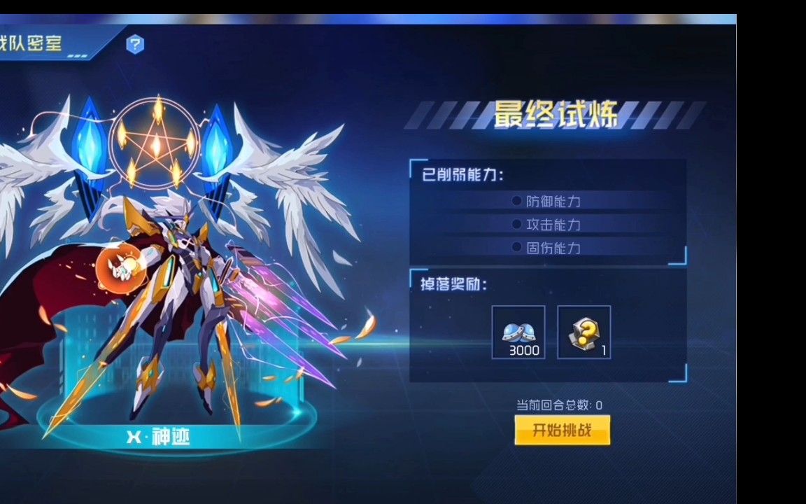 赛尔号x战队绿火固然强但是如果阁下遇到必先大队又该如何应对